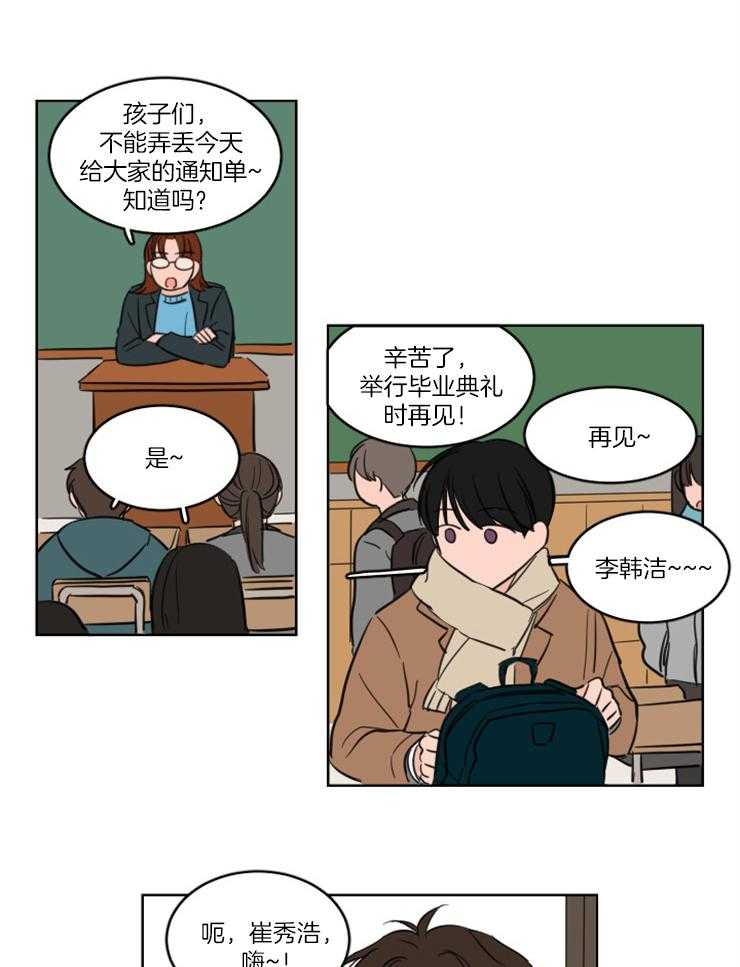 《Keep Holding On》漫画最新章节第25话 番外_一起过圣诞免费下拉式在线观看章节第【4】张图片