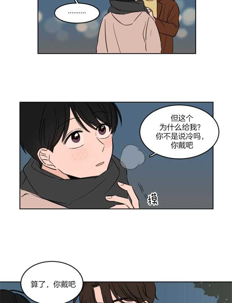 《Keep Holding On》漫画最新章节第25话 番外_一起过圣诞免费下拉式在线观看章节第【17】张图片