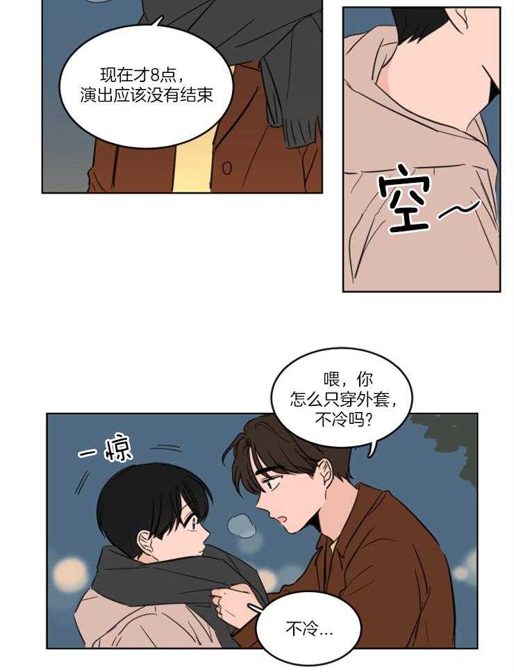 《Keep Holding On》漫画最新章节第25话 番外_一起过圣诞免费下拉式在线观看章节第【19】张图片