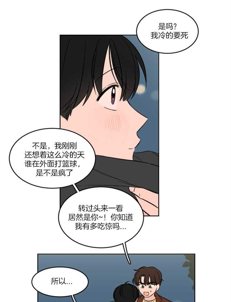 《Keep Holding On》漫画最新章节第25话 番外_一起过圣诞免费下拉式在线观看章节第【18】张图片