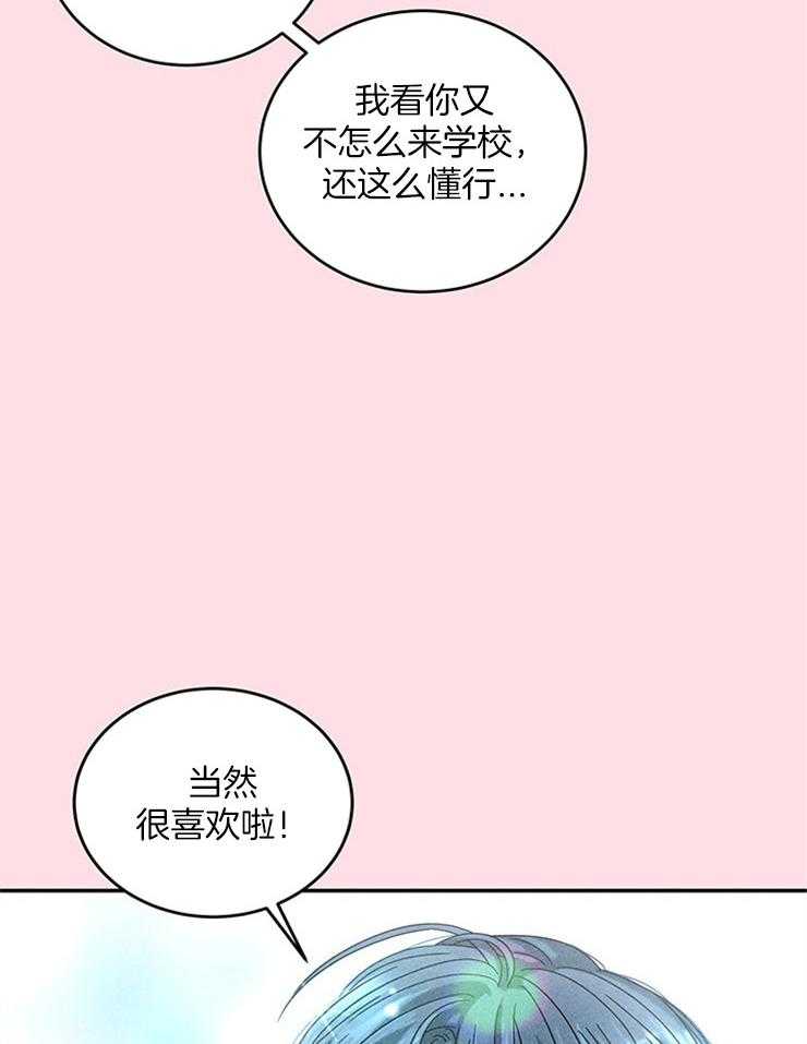 《奶总的钓妻手册》漫画最新章节第20话 原来是个明星啊免费下拉式在线观看章节第【30】张图片