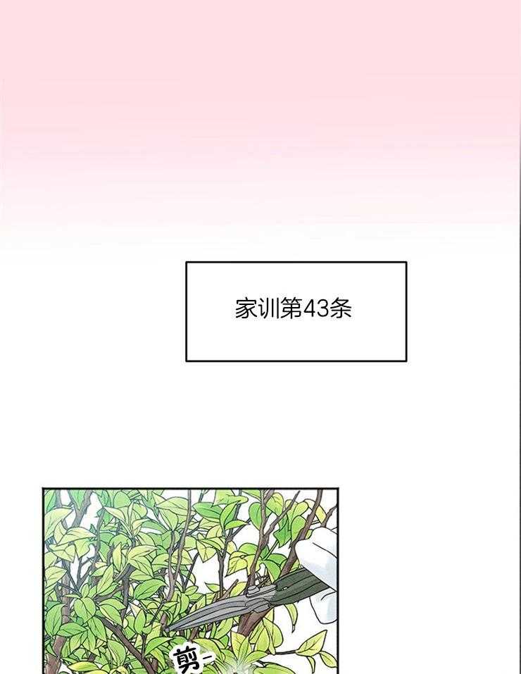 《奶总的钓妻手册》漫画最新章节第20话 原来是个明星啊免费下拉式在线观看章节第【18】张图片