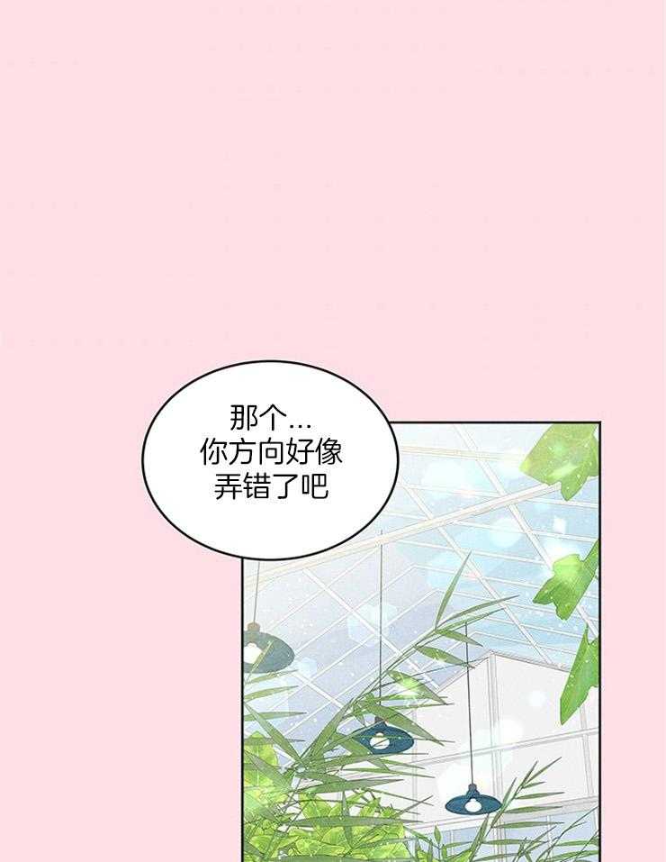 《奶总的钓妻手册》漫画最新章节第20话 原来是个明星啊免费下拉式在线观看章节第【42】张图片