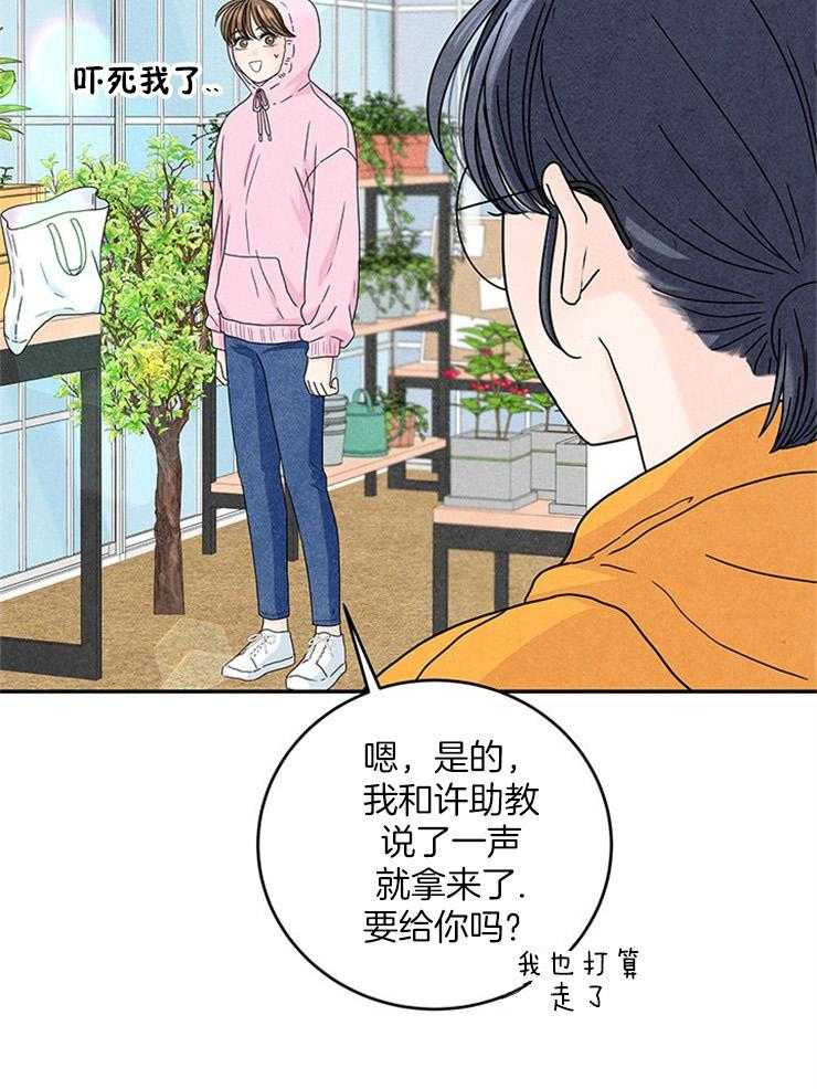 《奶总的钓妻手册》漫画最新章节第20话 原来是个明星啊免费下拉式在线观看章节第【8】张图片