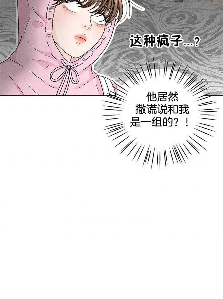 《奶总的钓妻手册》漫画最新章节第20话 原来是个明星啊免费下拉式在线观看章节第【1】张图片