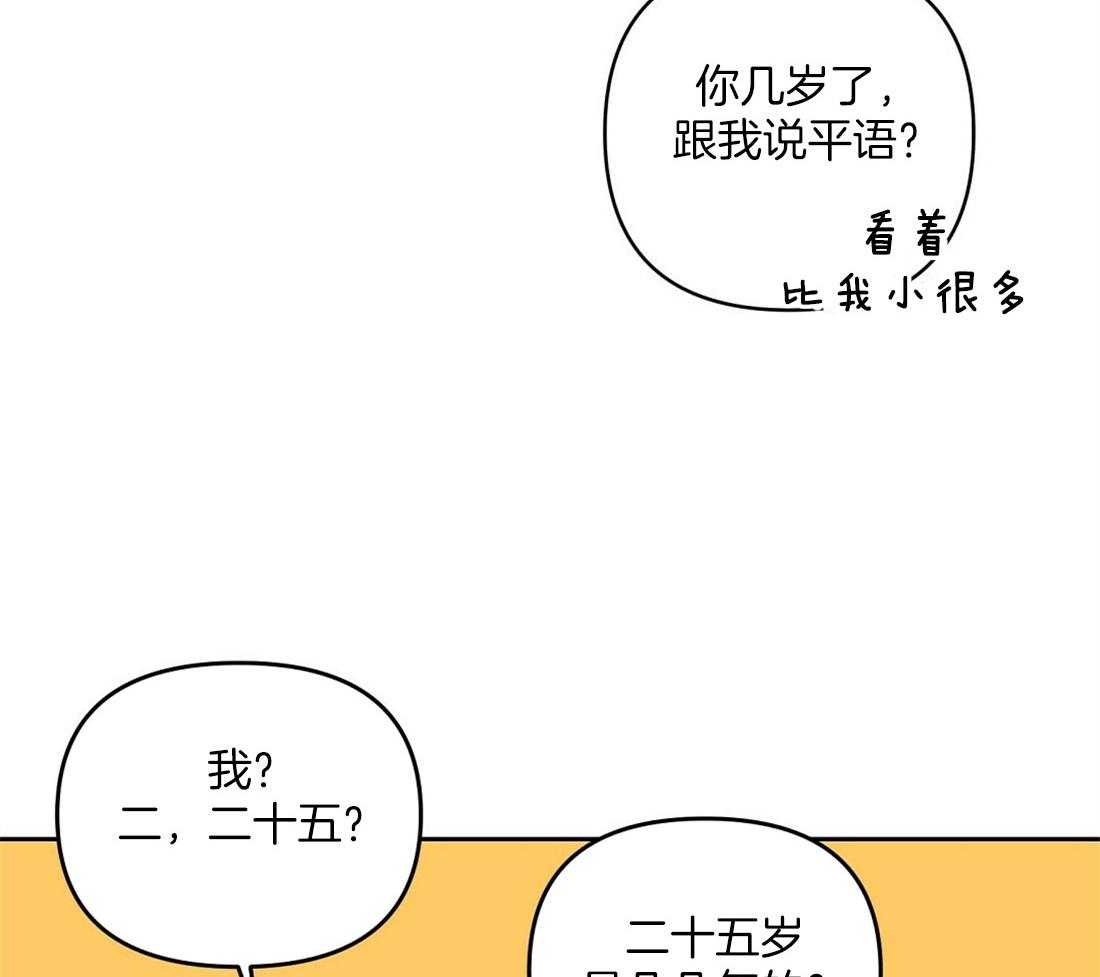 《讹上大佬的后果》漫画最新章节第1话 1_上门的事故免费下拉式在线观看章节第【10】张图片