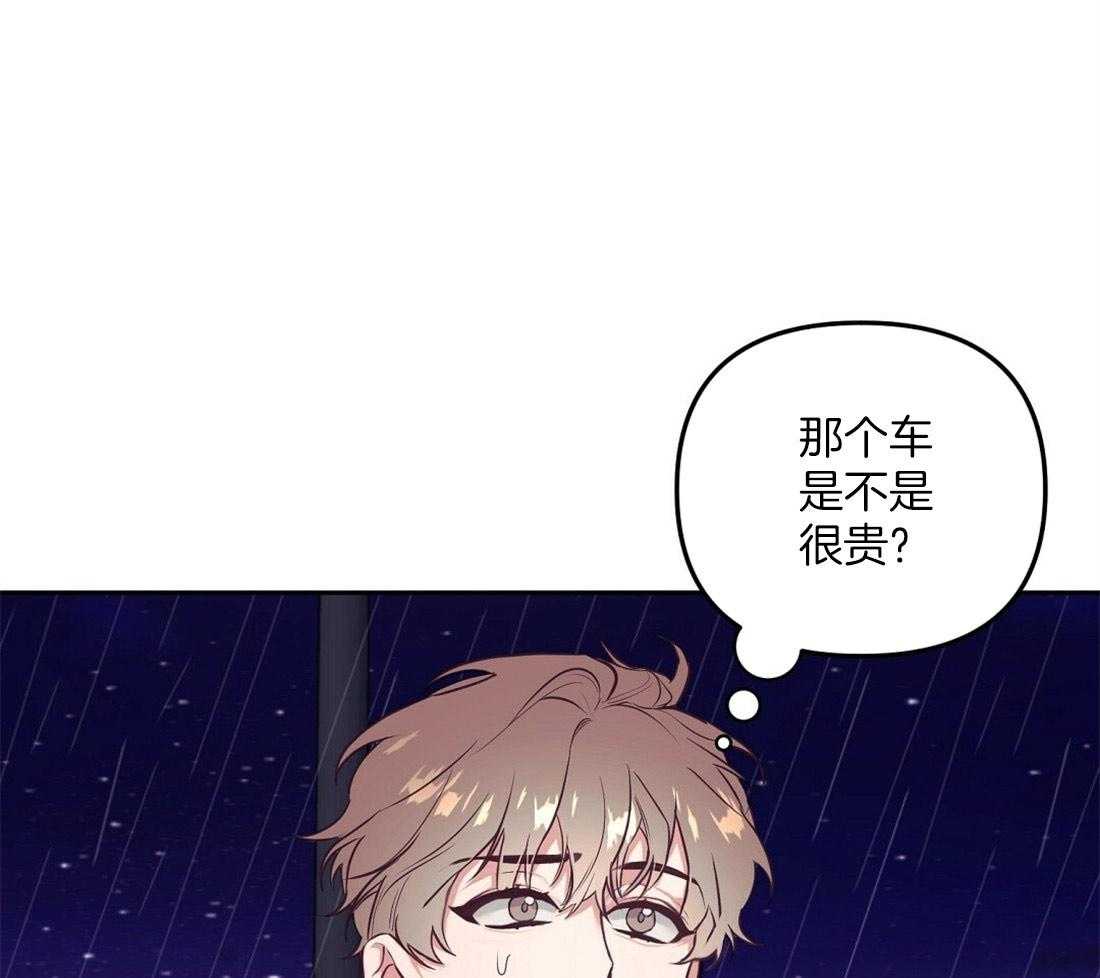 《讹上大佬的后果》漫画最新章节第1话 1_上门的事故免费下拉式在线观看章节第【38】张图片