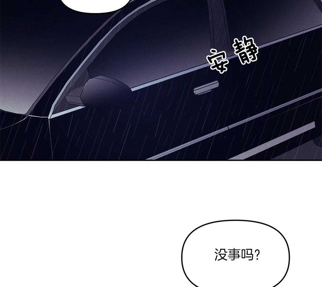 《讹上大佬的后果》漫画最新章节第1话 1_上门的事故免费下拉式在线观看章节第【28】张图片