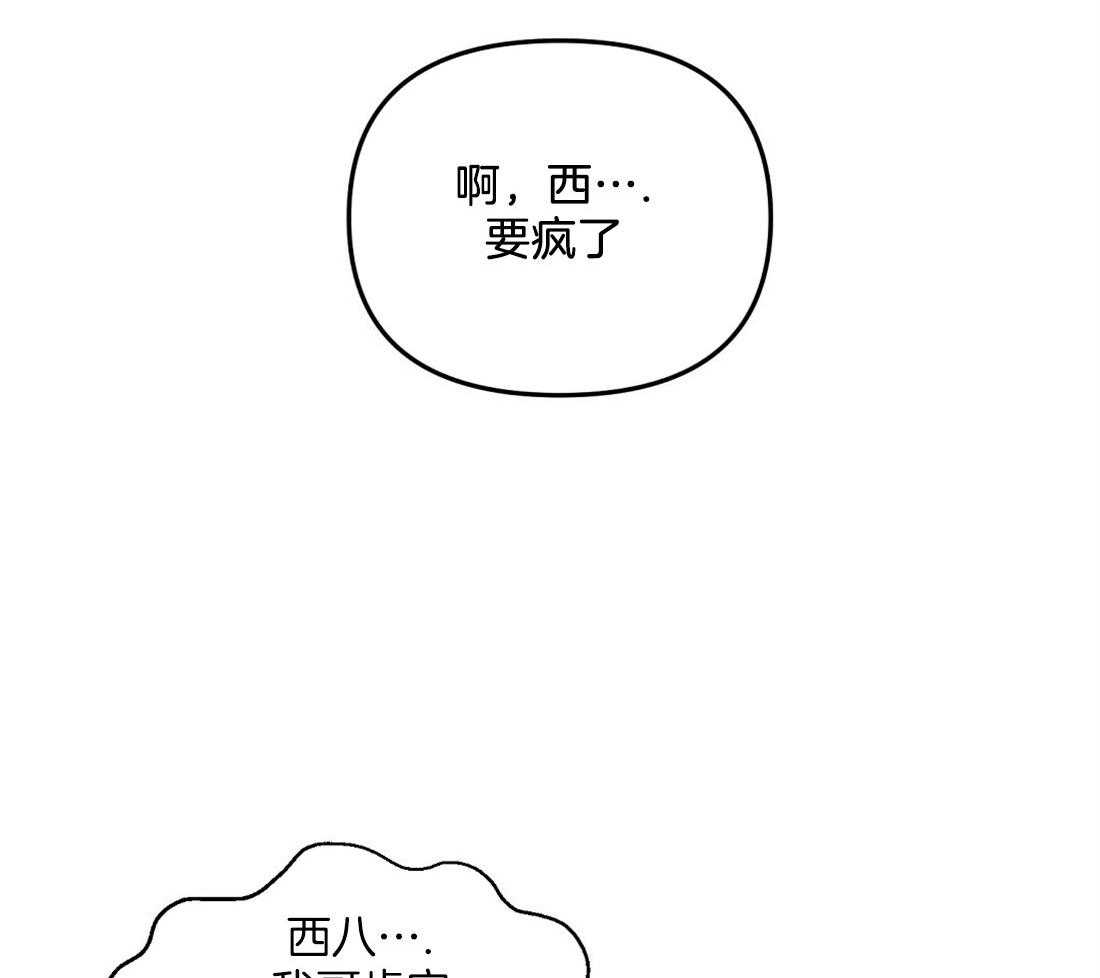 《讹上大佬的后果》漫画最新章节第1话 1_上门的事故免费下拉式在线观看章节第【19】张图片