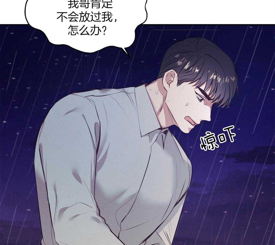 《讹上大佬的后果》漫画最新章节第1话 1_上门的事故免费下拉式在线观看章节第【18】张图片