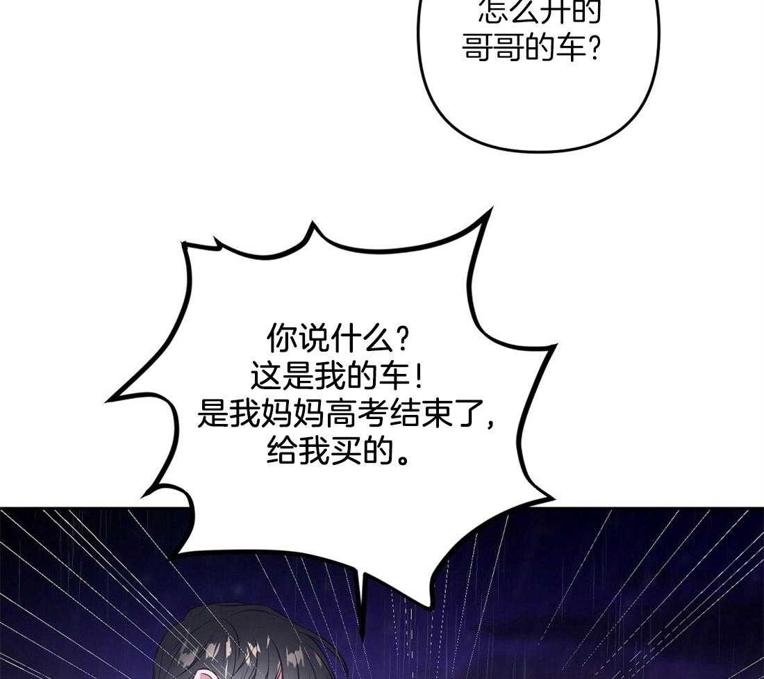 《讹上大佬的后果》漫画最新章节第1话 1_上门的事故免费下拉式在线观看章节第【6】张图片