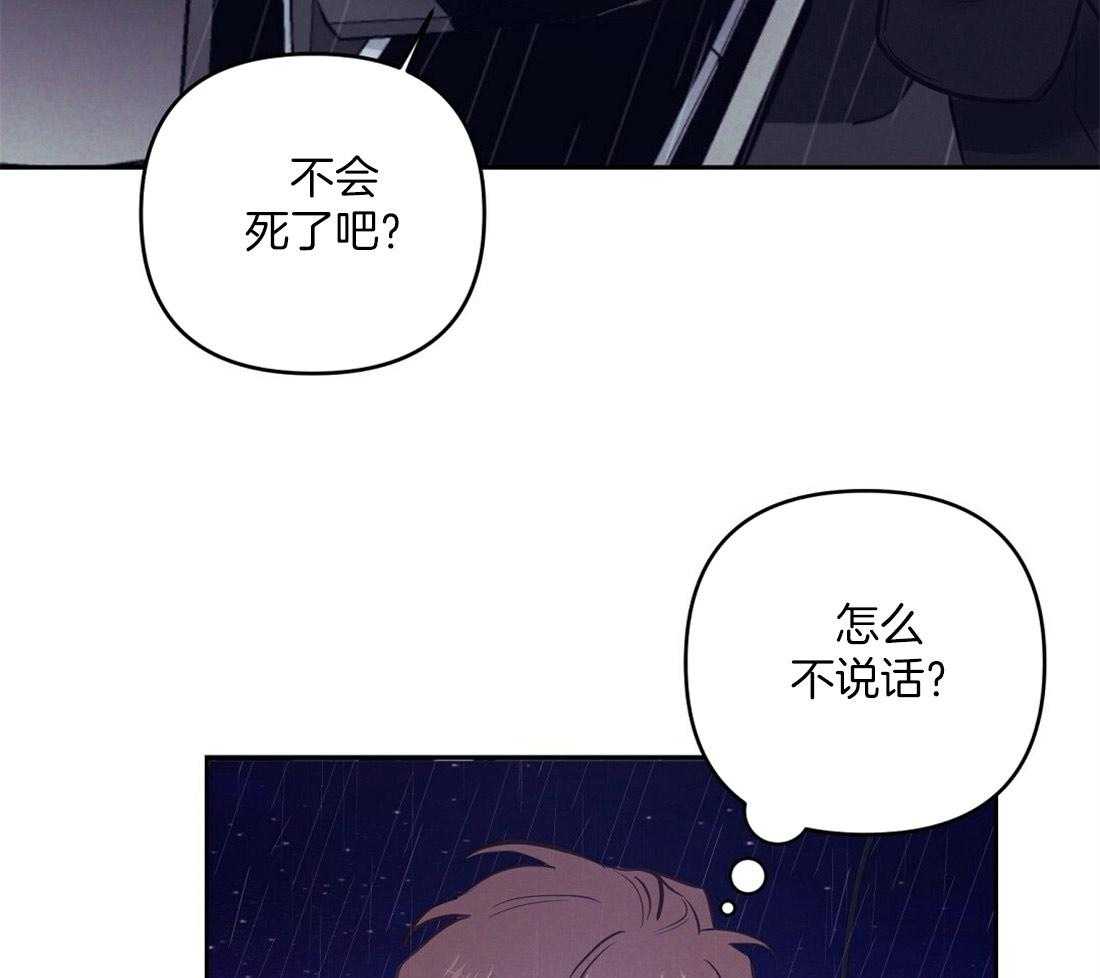 《讹上大佬的后果》漫画最新章节第1话 1_上门的事故免费下拉式在线观看章节第【26】张图片