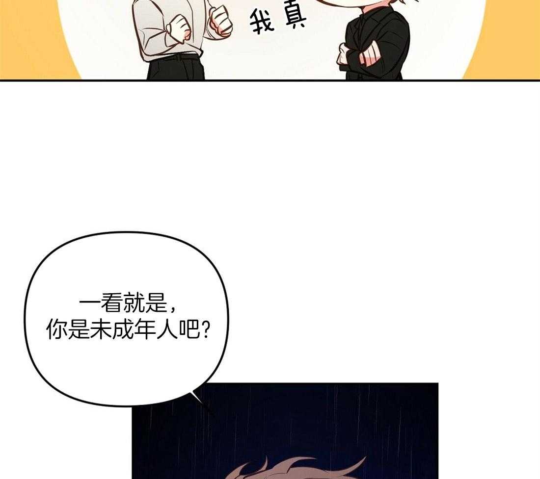 《讹上大佬的后果》漫画最新章节第1话 1_上门的事故免费下拉式在线观看章节第【8】张图片