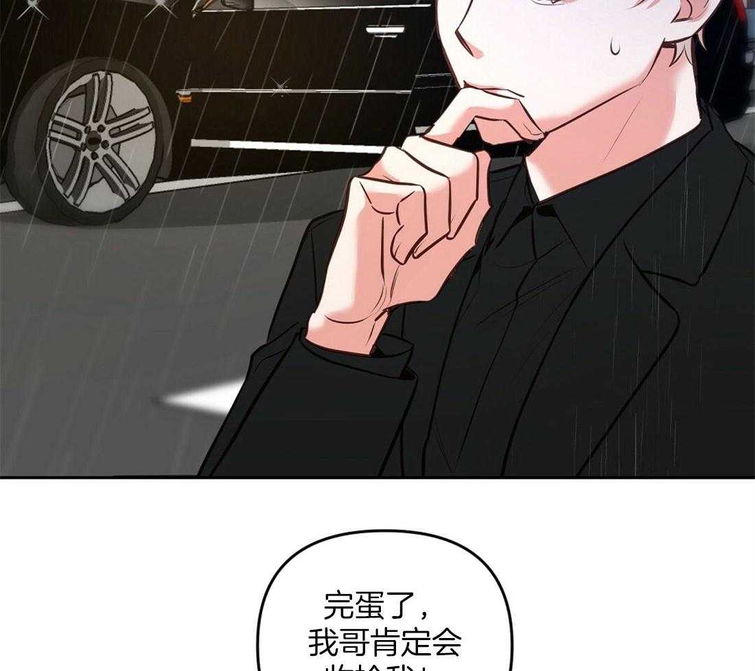 《讹上大佬的后果》漫画最新章节第1话 1_上门的事故免费下拉式在线观看章节第【3】张图片