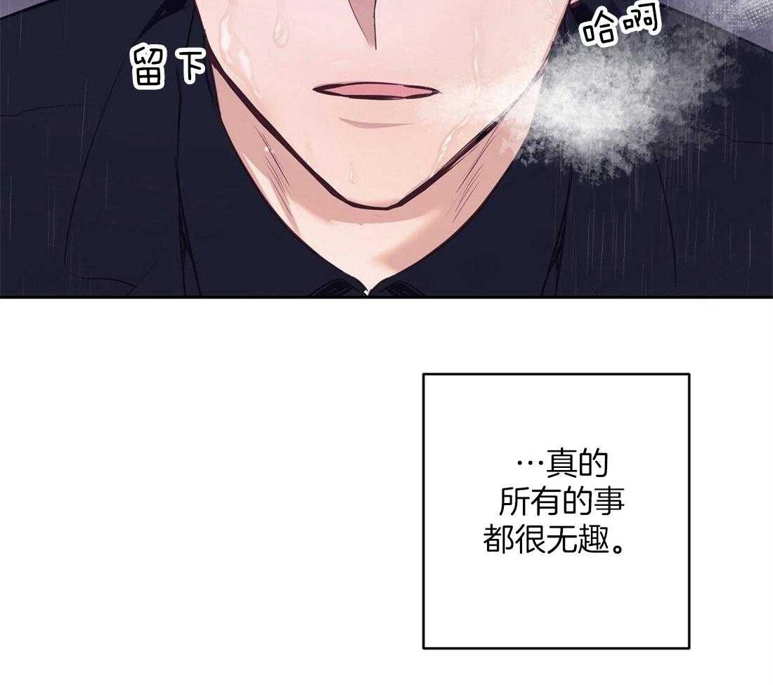 《讹上大佬的后果》漫画最新章节第2话 2_不愿活下去免费下拉式在线观看章节第【28】张图片