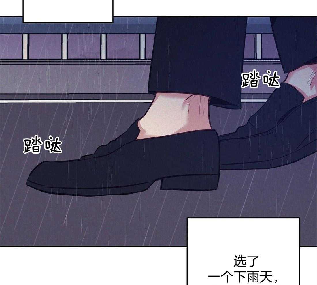 《讹上大佬的后果》漫画最新章节第2话 2_不愿活下去免费下拉式在线观看章节第【33】张图片