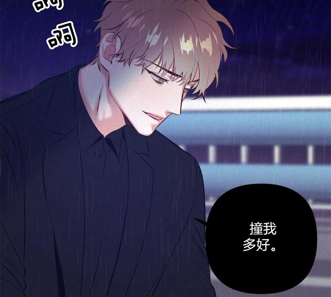 《讹上大佬的后果》漫画最新章节第2话 2_不愿活下去免费下拉式在线观看章节第【42】张图片