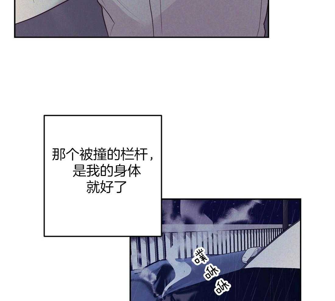 《讹上大佬的后果》漫画最新章节第2话 2_不愿活下去免费下拉式在线观看章节第【39】张图片