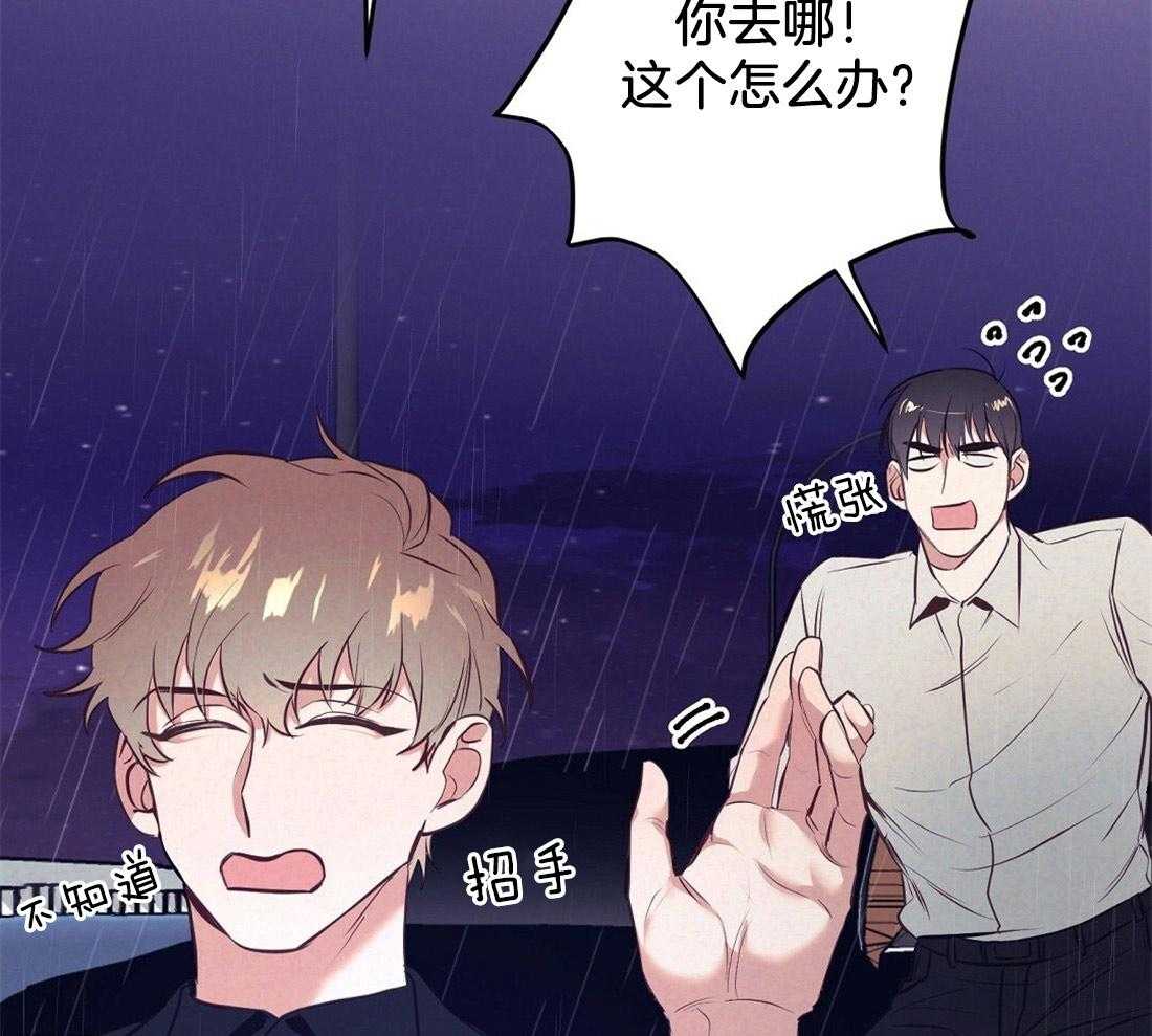 《讹上大佬的后果》漫画最新章节第2话 2_不愿活下去免费下拉式在线观看章节第【36】张图片