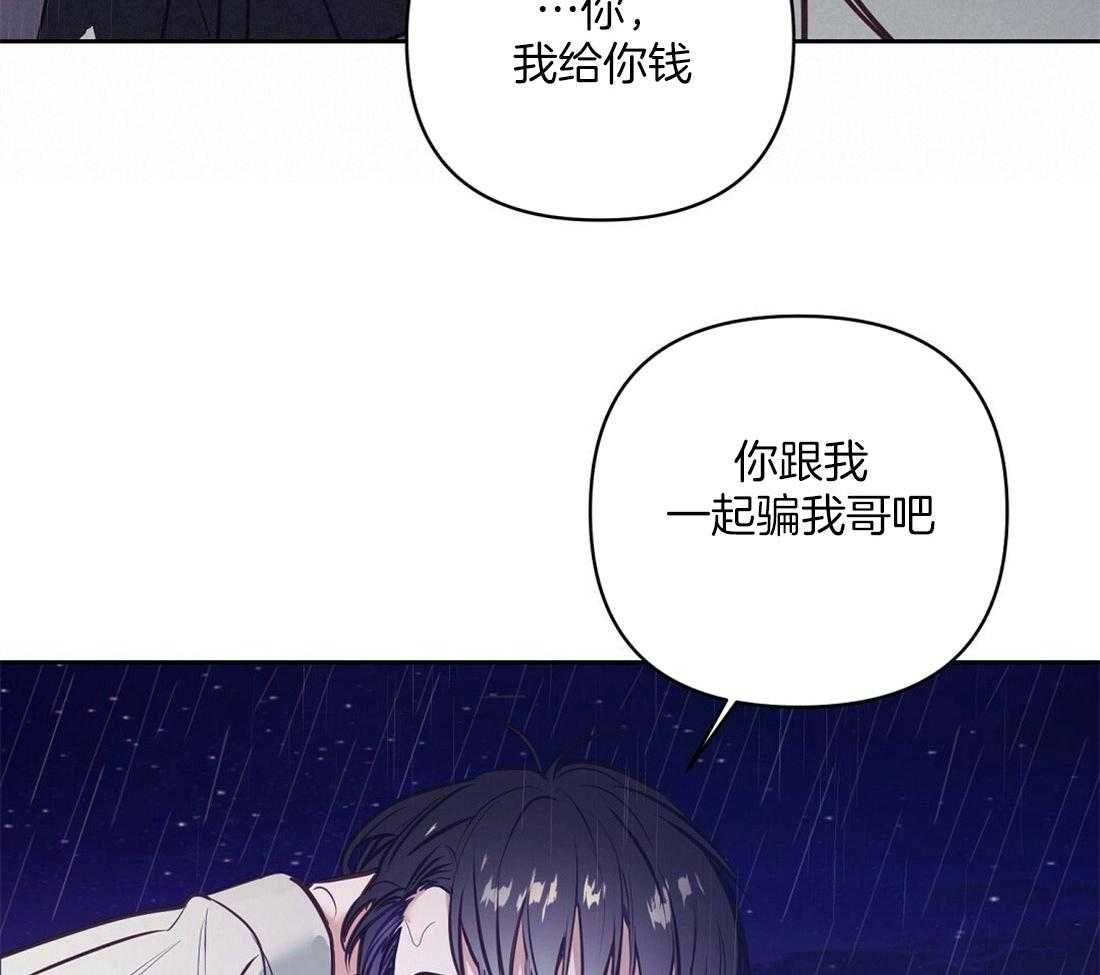 《讹上大佬的后果》漫画最新章节第2话 2_不愿活下去免费下拉式在线观看章节第【22】张图片