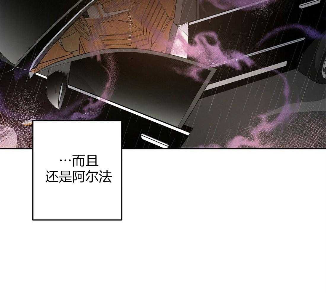 《讹上大佬的后果》漫画最新章节第2话 2_不愿活下去免费下拉式在线观看章节第【48】张图片