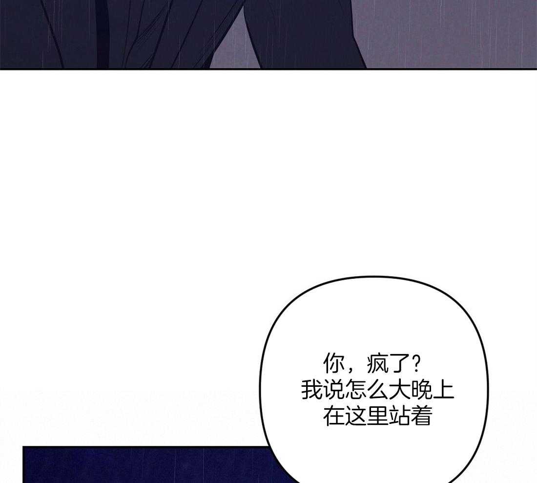 《讹上大佬的后果》漫画最新章节第2话 2_不愿活下去免费下拉式在线观看章节第【41】张图片