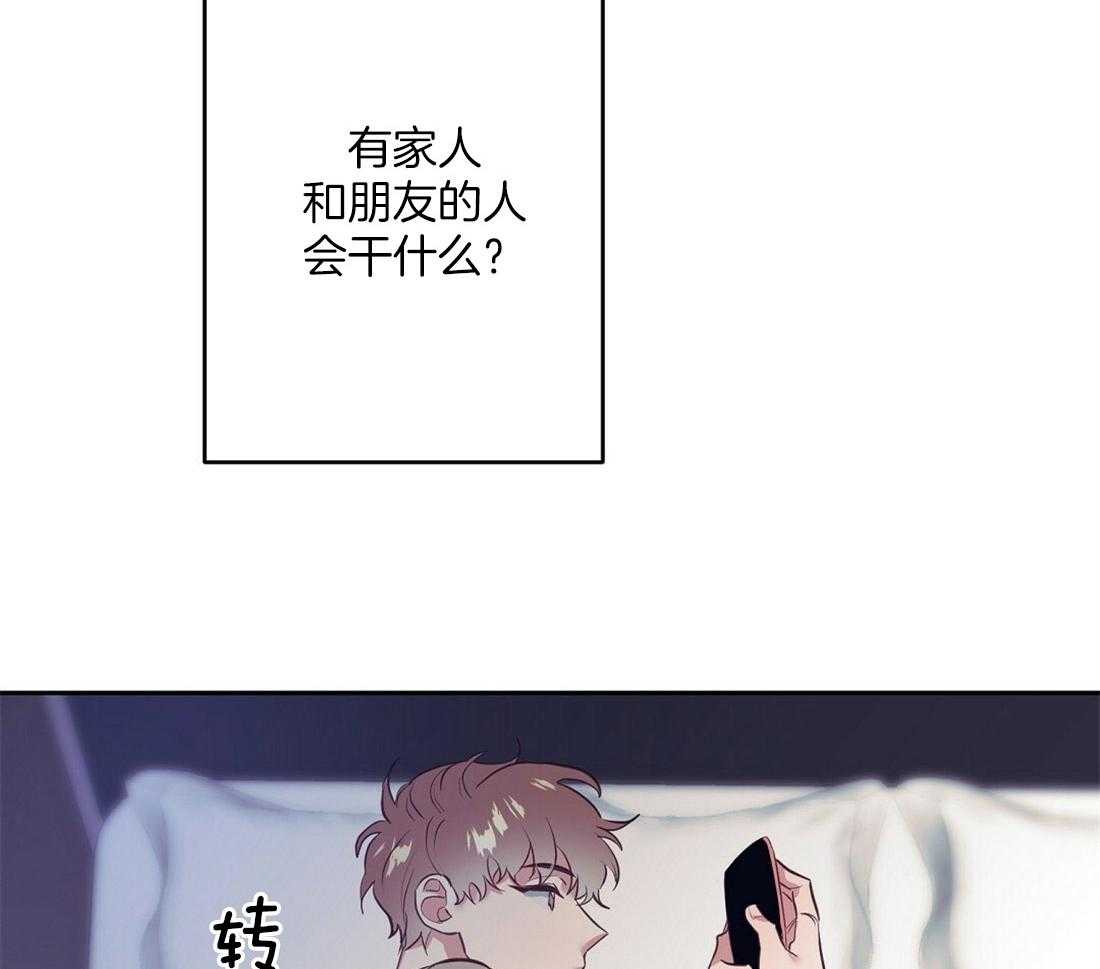 《讹上大佬的后果》漫画最新章节第3话 3_意外的发展免费下拉式在线观看章节第【22】张图片