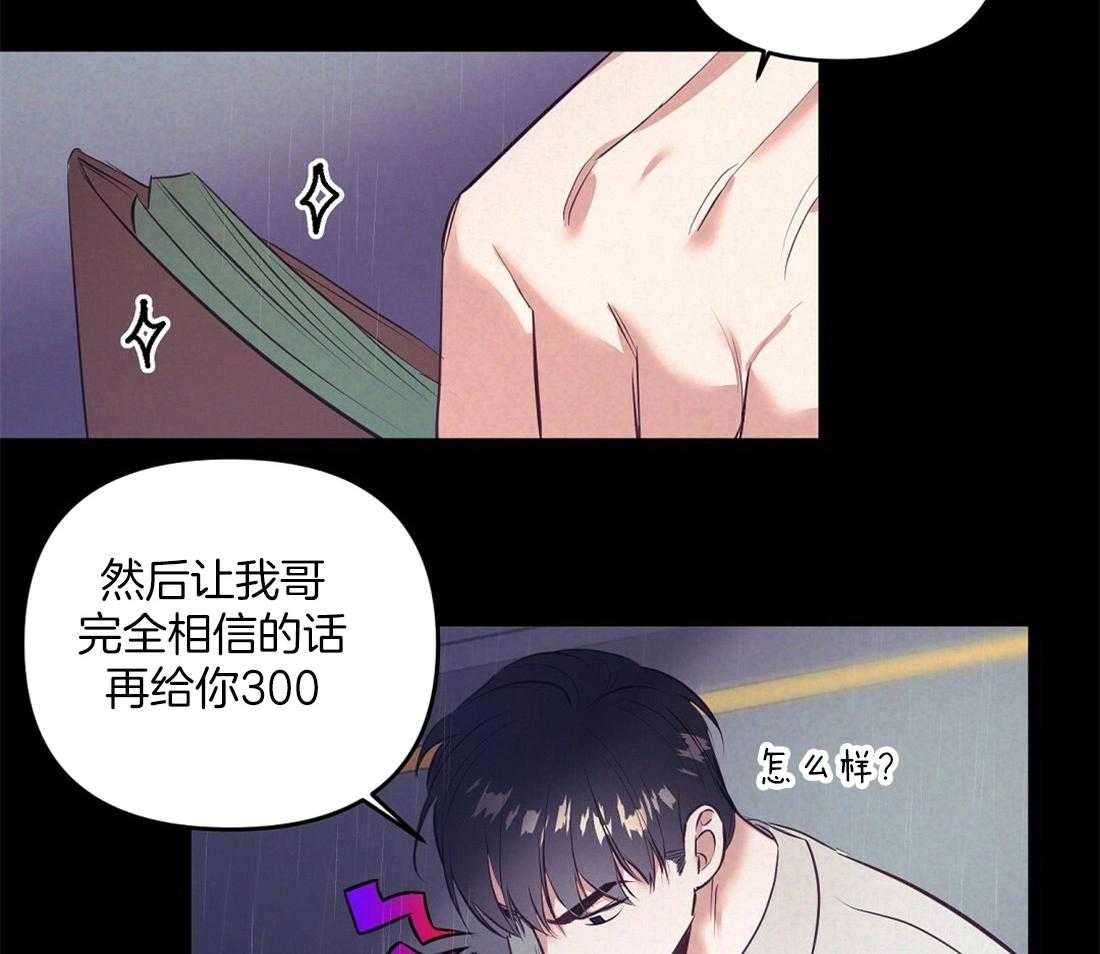 《讹上大佬的后果》漫画最新章节第3话 3_意外的发展免费下拉式在线观看章节第【11】张图片