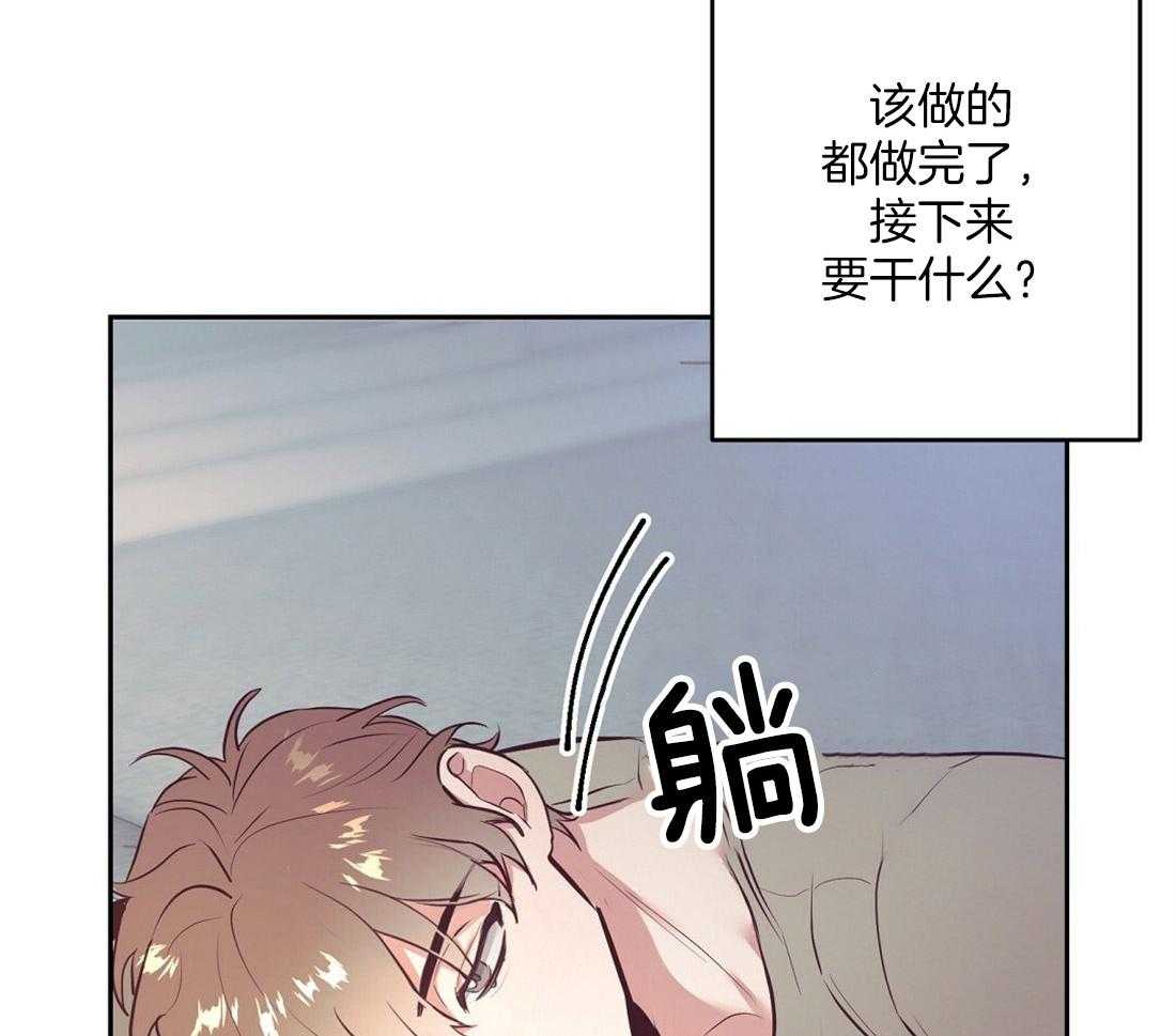 《讹上大佬的后果》漫画最新章节第3话 3_意外的发展免费下拉式在线观看章节第【24】张图片