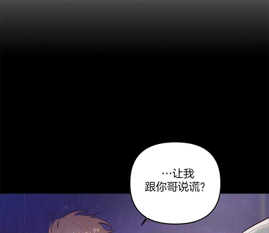 《讹上大佬的后果》漫画最新章节第3话 3_意外的发展免费下拉式在线观看章节第【16】张图片