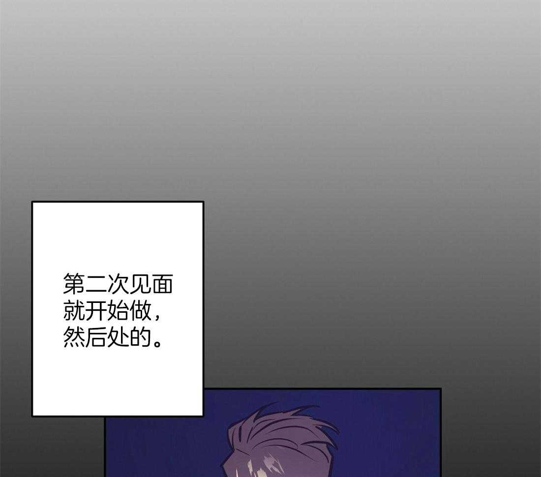 《讹上大佬的后果》漫画最新章节第3话 3_意外的发展免费下拉式在线观看章节第【45】张图片