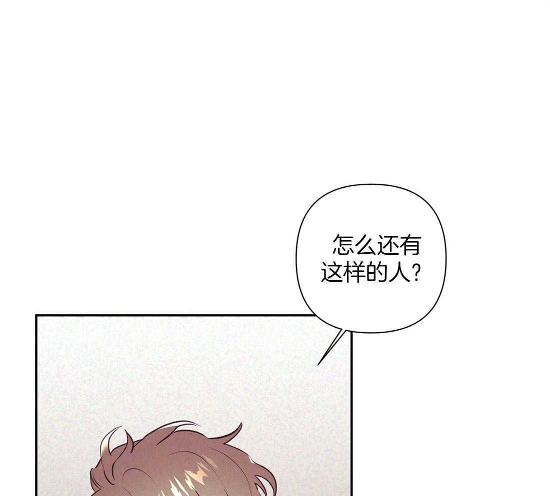 《讹上大佬的后果》漫画最新章节第4话 4_失礼的人免费下拉式在线观看章节第【21】张图片