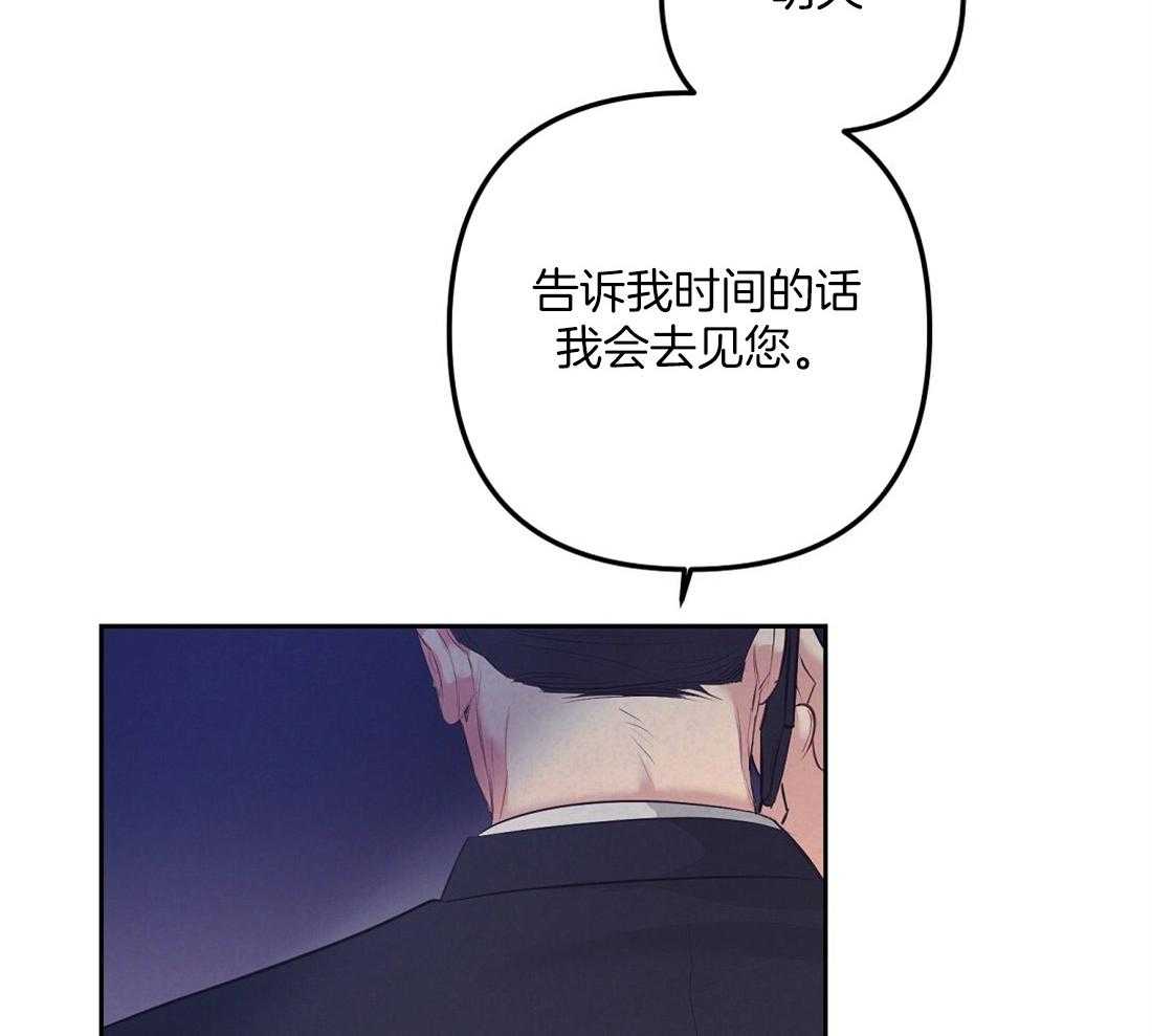 《讹上大佬的后果》漫画最新章节第4话 4_失礼的人免费下拉式在线观看章节第【27】张图片