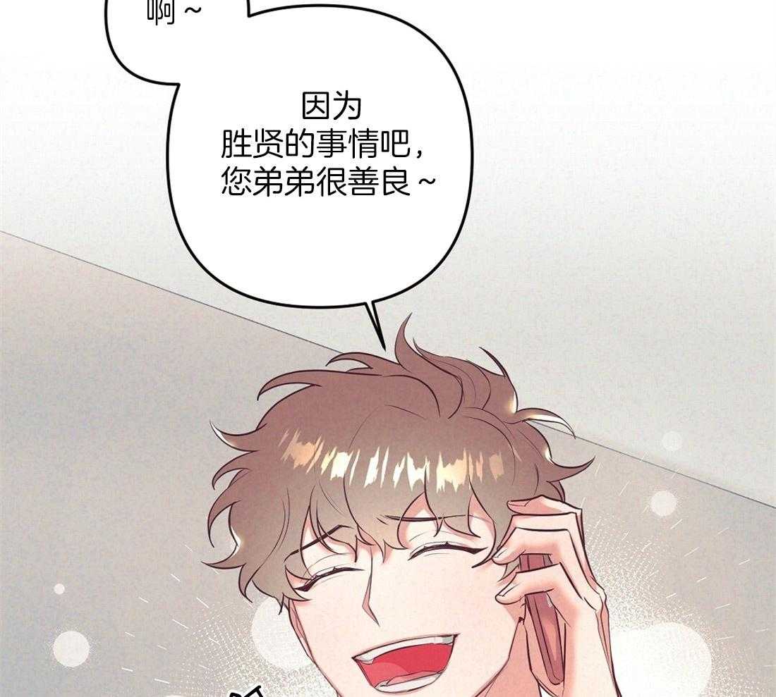 《讹上大佬的后果》漫画最新章节第4话 4_失礼的人免费下拉式在线观看章节第【29】张图片