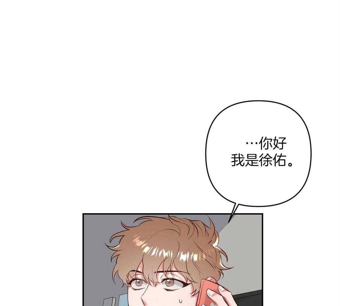 《讹上大佬的后果》漫画最新章节第4话 4_失礼的人免费下拉式在线观看章节第【35】张图片