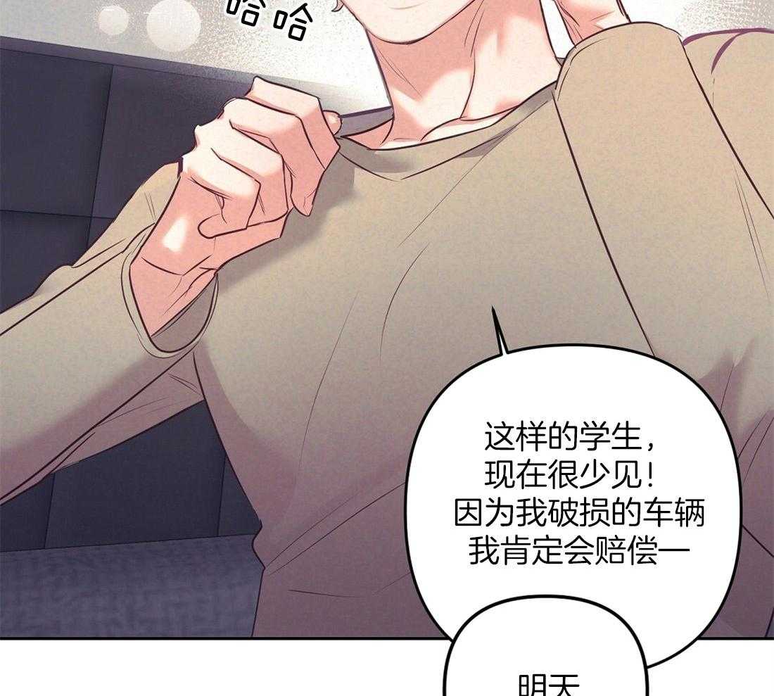 《讹上大佬的后果》漫画最新章节第4话 4_失礼的人免费下拉式在线观看章节第【28】张图片