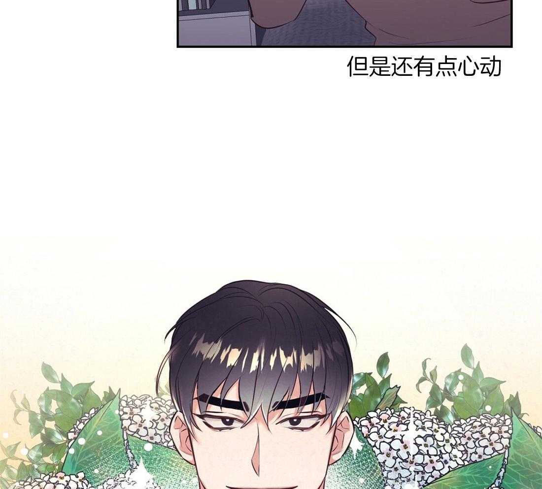 《讹上大佬的后果》漫画最新章节第4话 4_失礼的人免费下拉式在线观看章节第【18】张图片