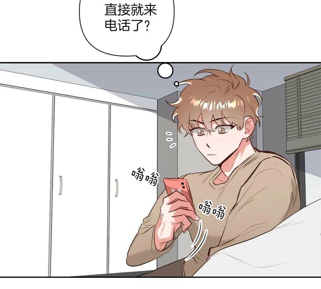 《讹上大佬的后果》漫画最新章节第4话 4_失礼的人免费下拉式在线观看章节第【36】张图片