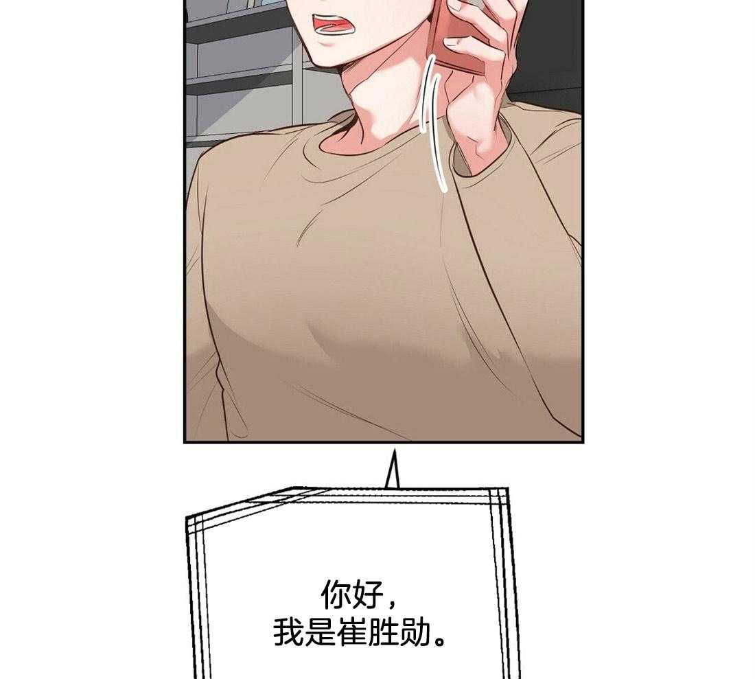 《讹上大佬的后果》漫画最新章节第4话 4_失礼的人免费下拉式在线观看章节第【34】张图片