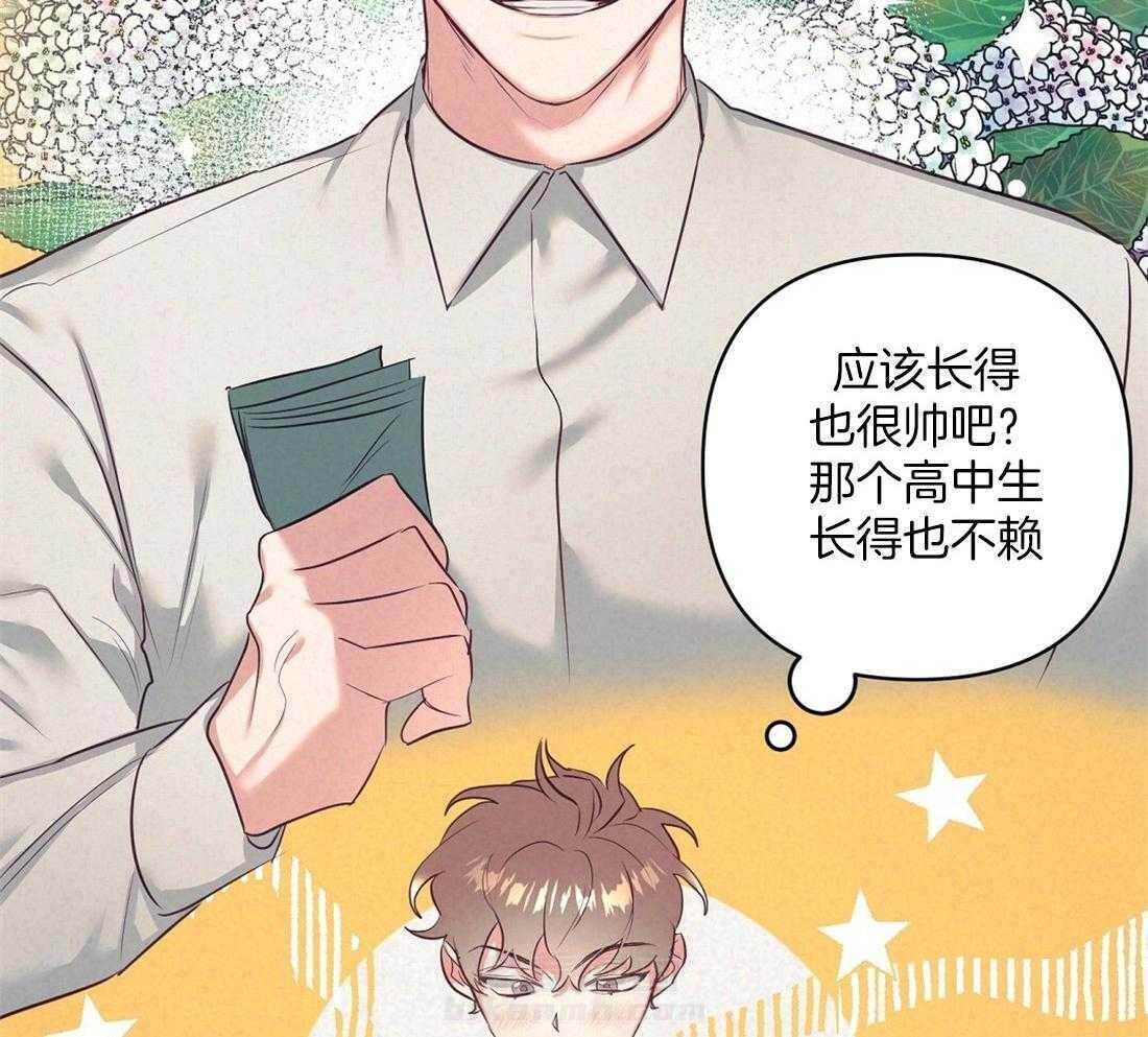 《讹上大佬的后果》漫画最新章节第4话 4_失礼的人免费下拉式在线观看章节第【17】张图片