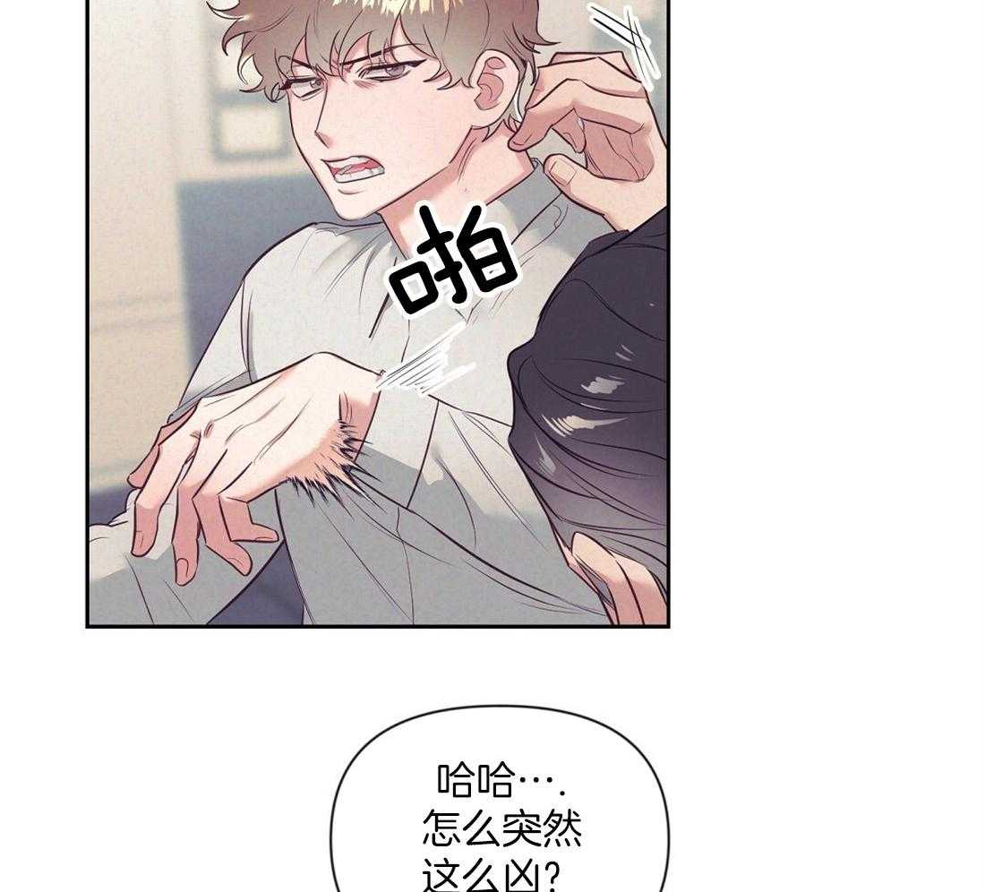 《讹上大佬的后果》漫画最新章节第5话 5_演戏免费下拉式在线观看章节第【33】张图片