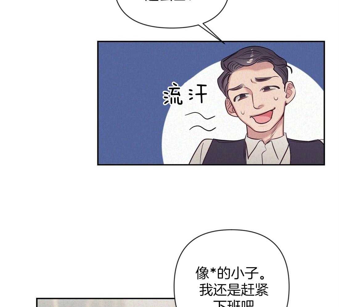 《讹上大佬的后果》漫画最新章节第5话 5_演戏免费下拉式在线观看章节第【32】张图片