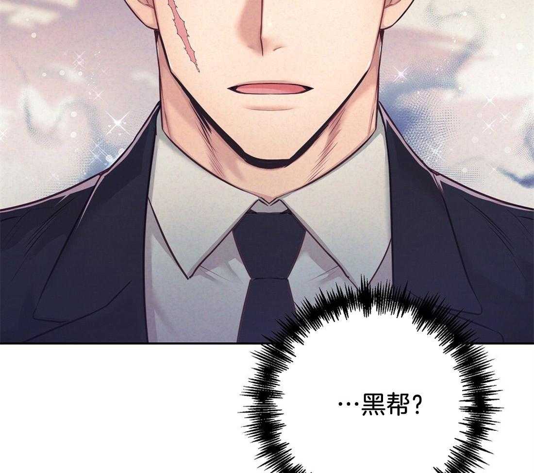 《讹上大佬的后果》漫画最新章节第5话 5_演戏免费下拉式在线观看章节第【17】张图片