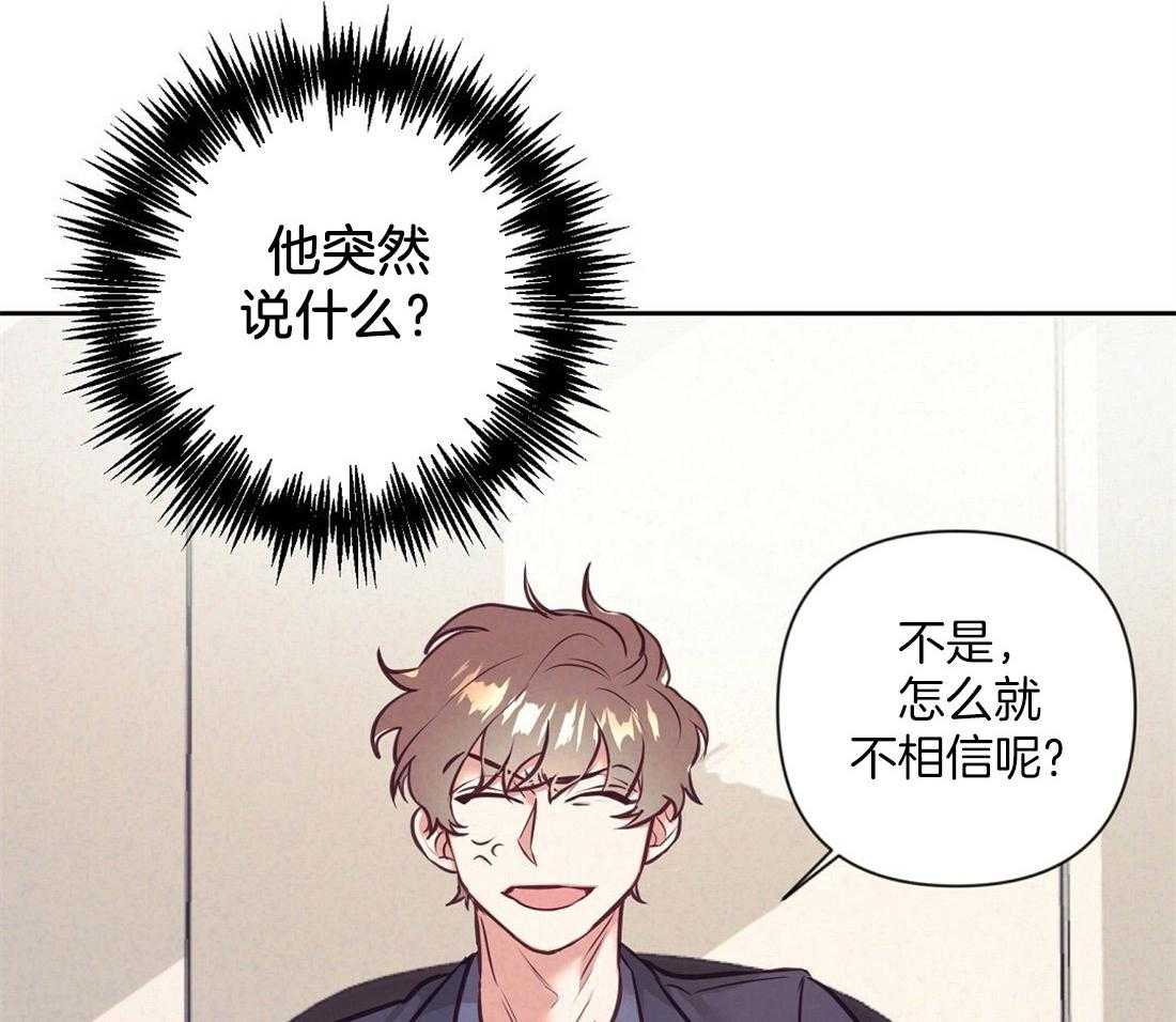 《讹上大佬的后果》漫画最新章节第8话 8_真相免费下拉式在线观看章节第【20】张图片