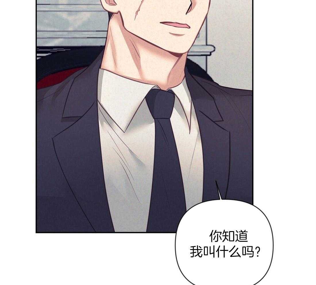 《讹上大佬的后果》漫画最新章节第8话 8_真相免费下拉式在线观看章节第【39】张图片