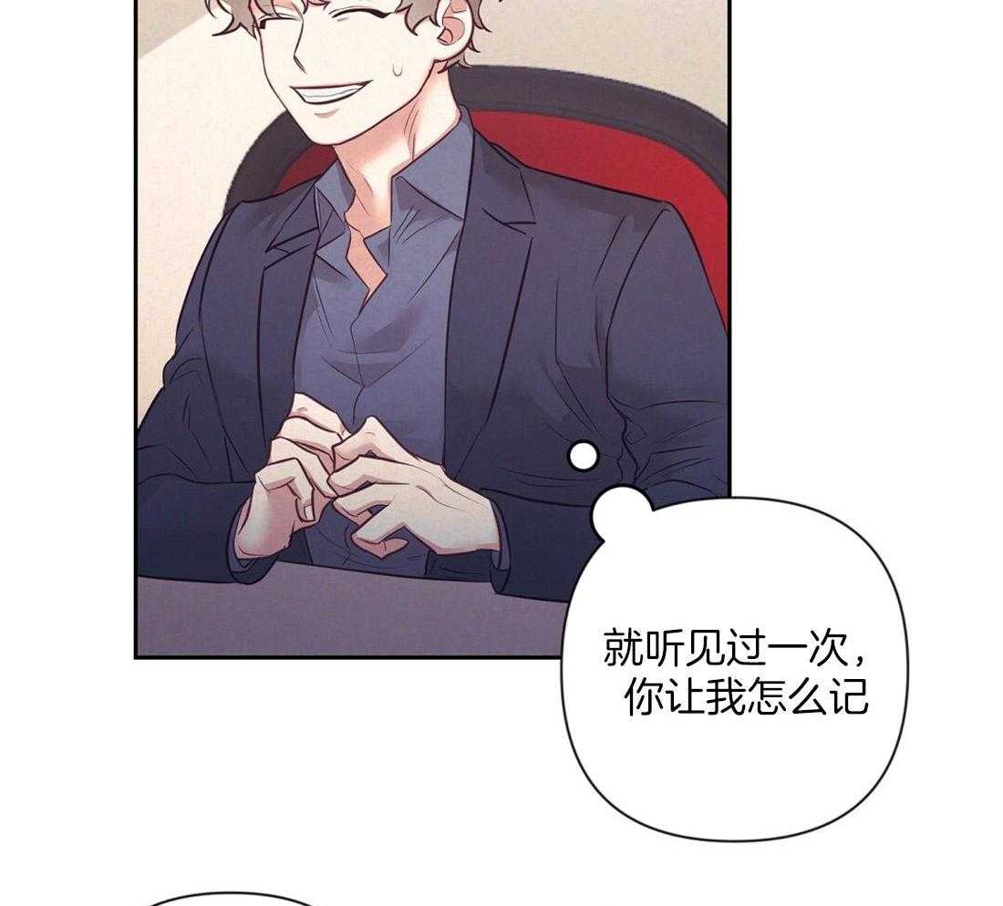 《讹上大佬的后果》漫画最新章节第8话 8_真相免费下拉式在线观看章节第【32】张图片