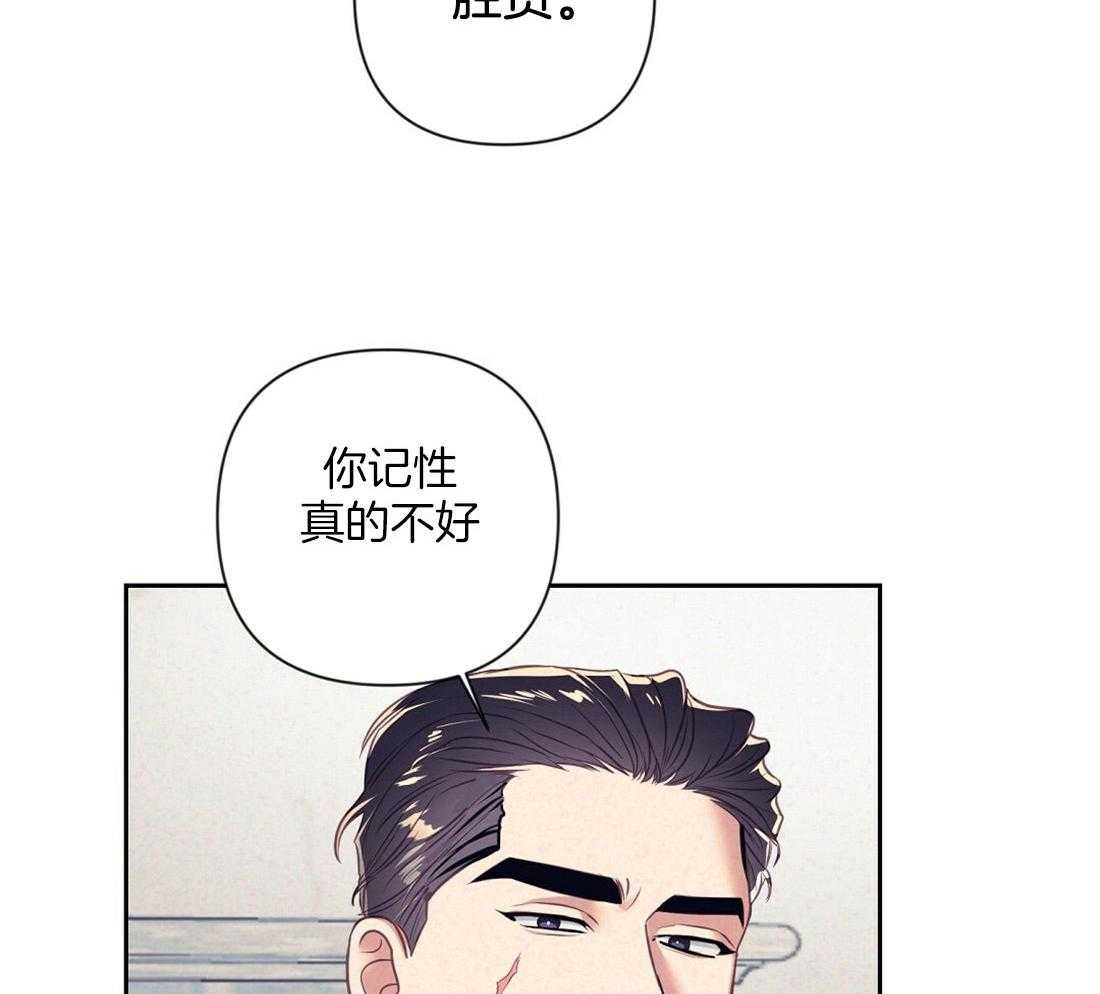 《讹上大佬的后果》漫画最新章节第8话 8_真相免费下拉式在线观看章节第【40】张图片