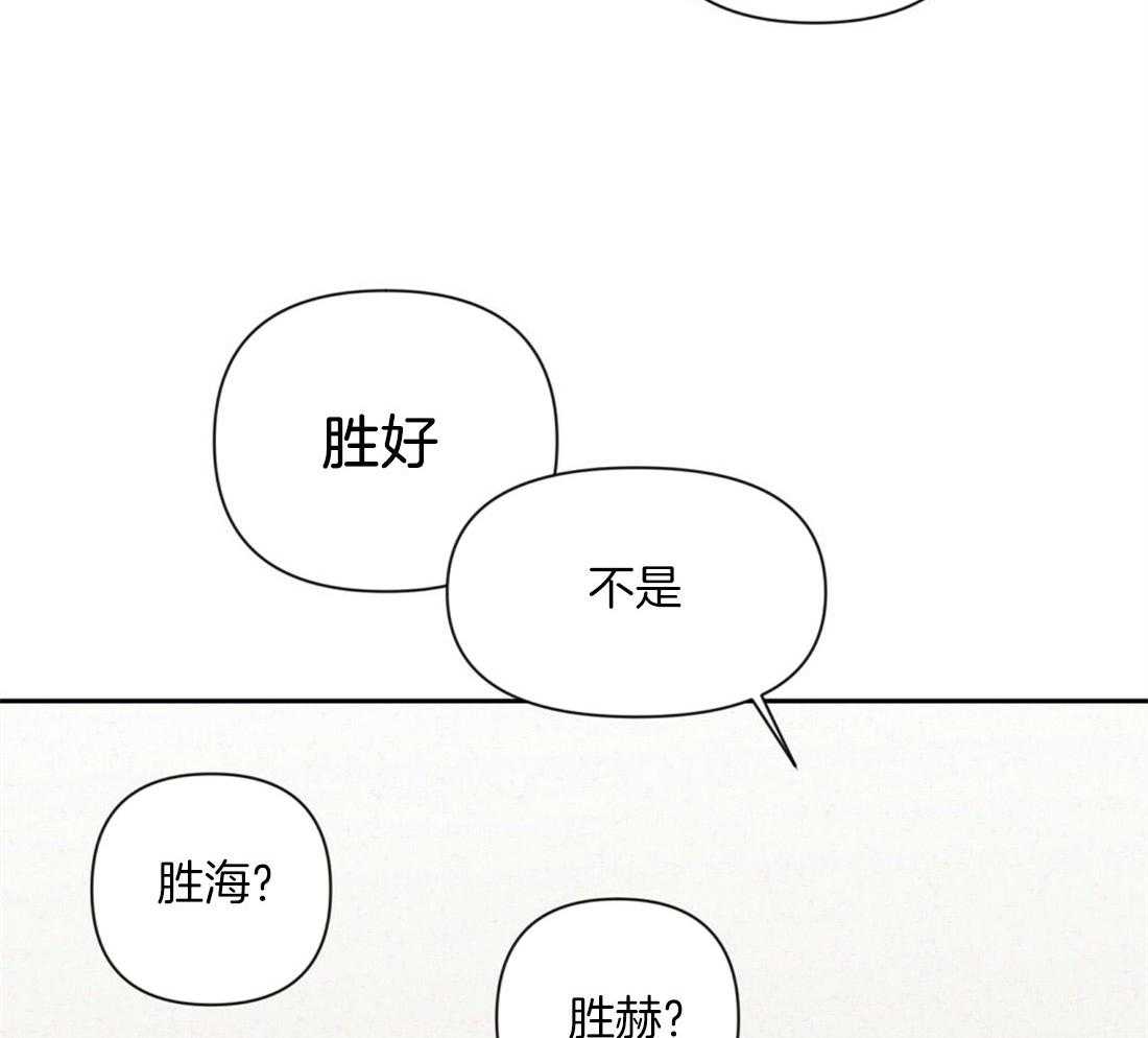 《讹上大佬的后果》漫画最新章节第8话 8_真相免费下拉式在线观看章节第【38】张图片