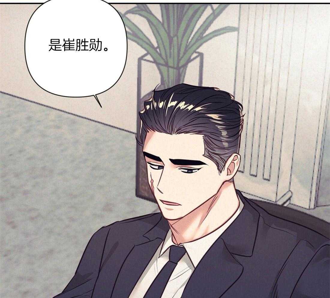 《讹上大佬的后果》漫画最新章节第8话 8_真相免费下拉式在线观看章节第【31】张图片