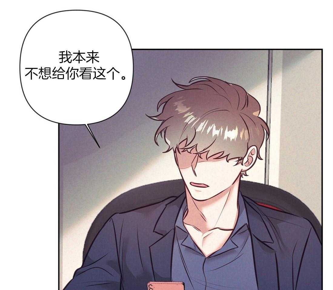 《讹上大佬的后果》漫画最新章节第8话 8_真相免费下拉式在线观看章节第【11】张图片